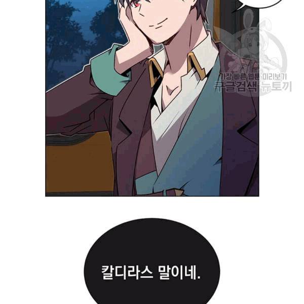 만렙 영웅님께서 귀환하신다! 28화 7