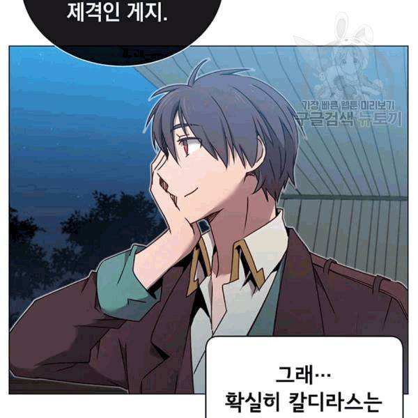 만렙 영웅님께서 귀환하신다! 28화 11