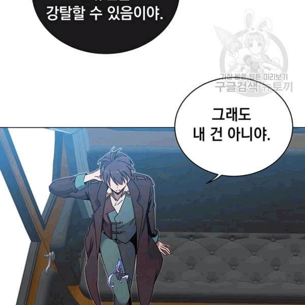 만렙 영웅님께서 귀환하신다! 28화 16