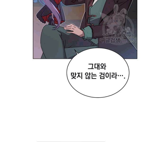 만렙 영웅님께서 귀환하신다! 28화 19