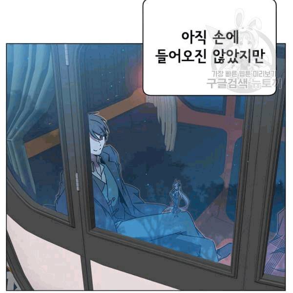 만렙 영웅님께서 귀환하신다! 28화 21