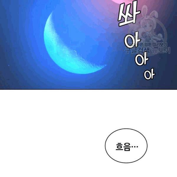 만렙 영웅님께서 귀환하신다! 28화 23