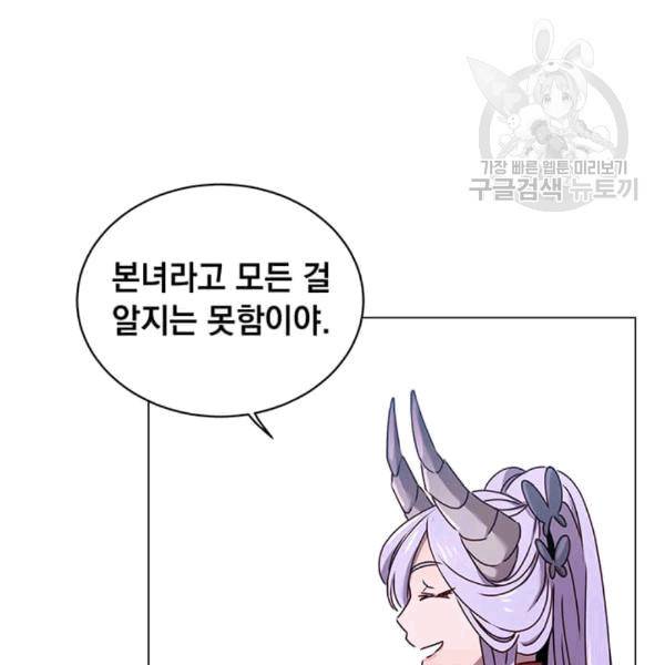 만렙 영웅님께서 귀환하신다! 28화 26