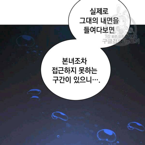 만렙 영웅님께서 귀환하신다! 28화 28