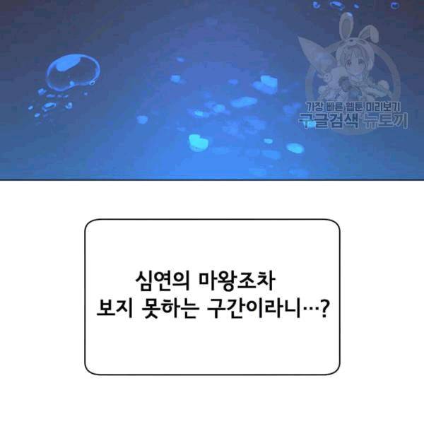 만렙 영웅님께서 귀환하신다! 28화 29