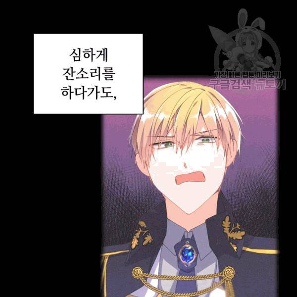 너의 의미 14화 7