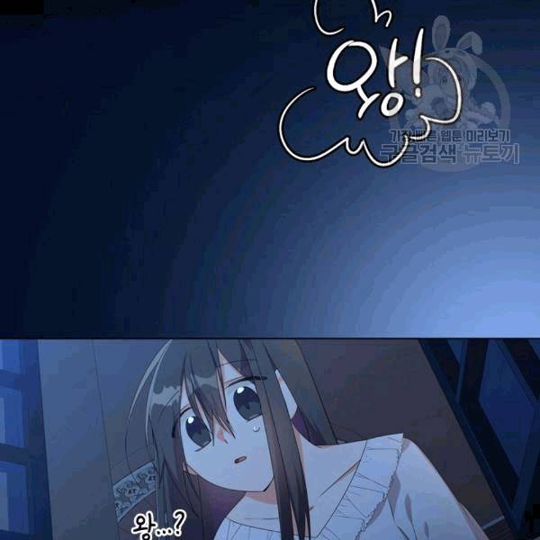 너의 의미 14화 10