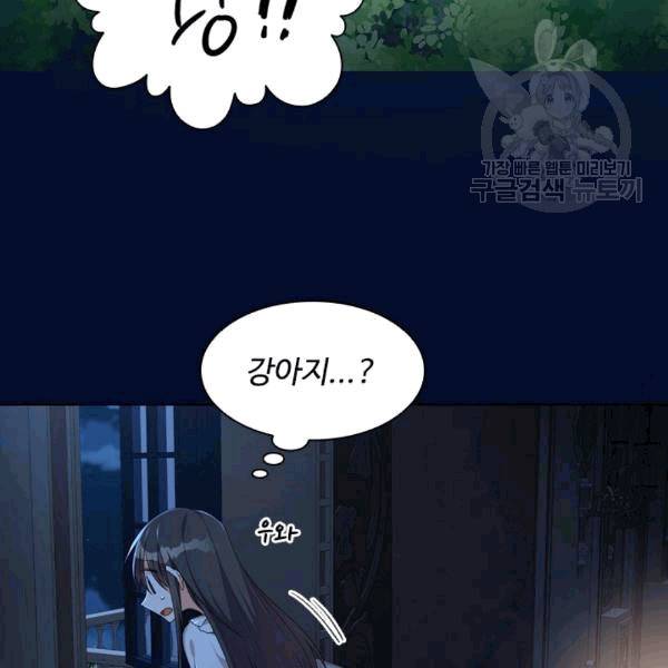 너의 의미 14화 14