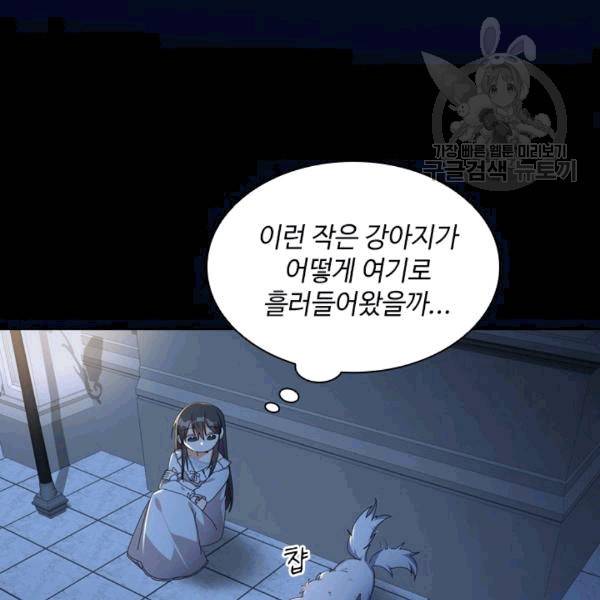 너의 의미 14화 19