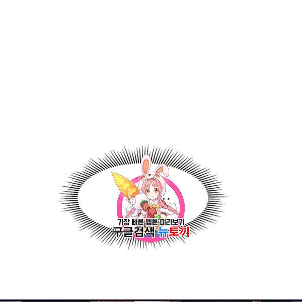살인귀의 아이를 낳았다 17화 1