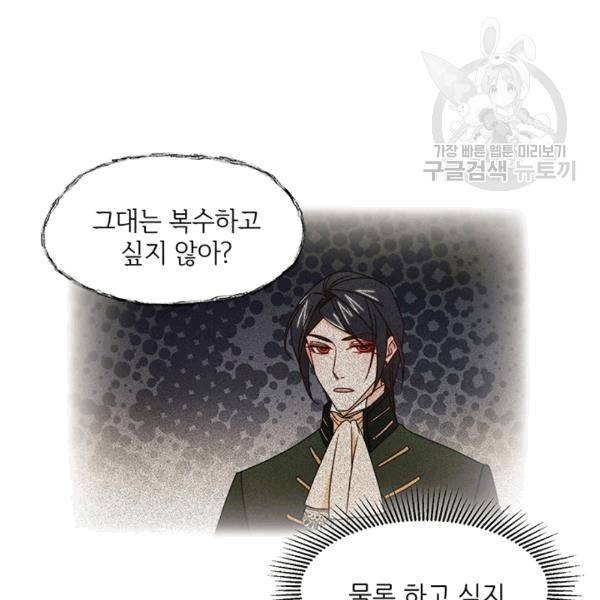 살인귀의 아이를 낳았다 17화 3