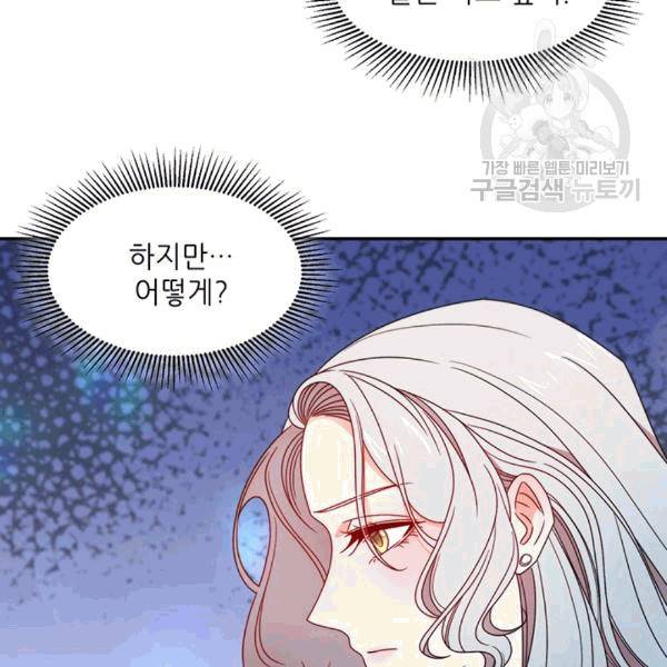 살인귀의 아이를 낳았다 17화 4