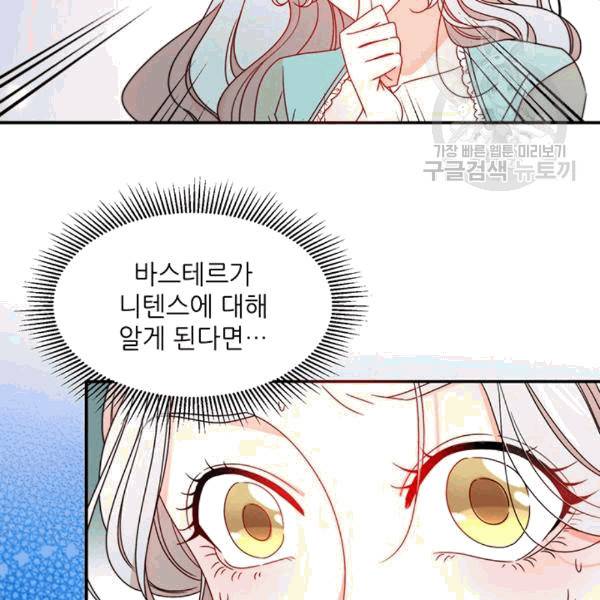 살인귀의 아이를 낳았다 17화 10
