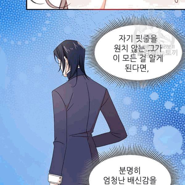 살인귀의 아이를 낳았다 17화 11