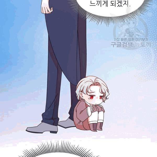 살인귀의 아이를 낳았다 17화 12