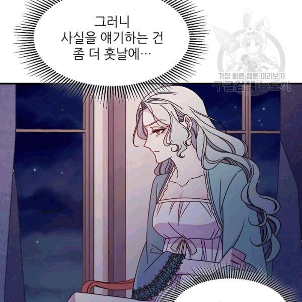 살인귀의 아이를 낳았다 17화 13