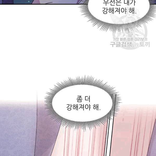 살인귀의 아이를 낳았다 17화 14