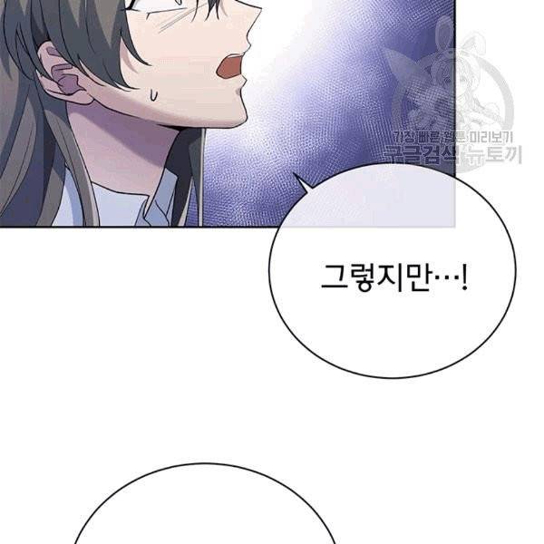 아가씨 뜻대로 27화 4