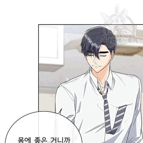 아가씨 뜻대로 27화 6