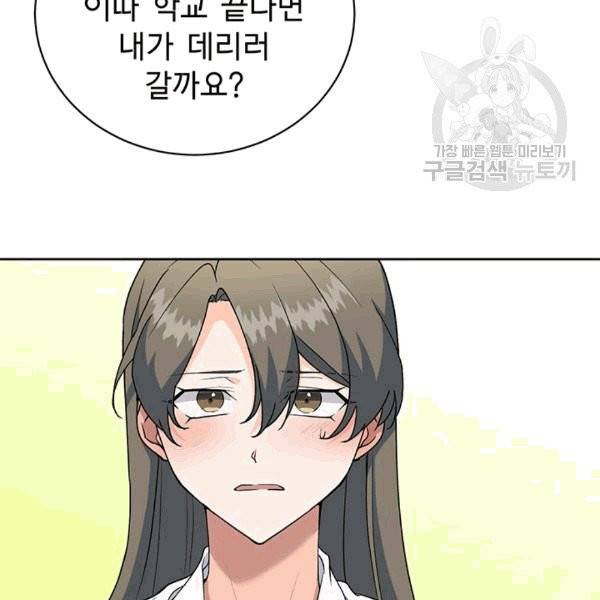 아가씨 뜻대로 27화 12