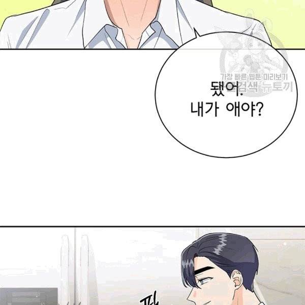 아가씨 뜻대로 27화 13