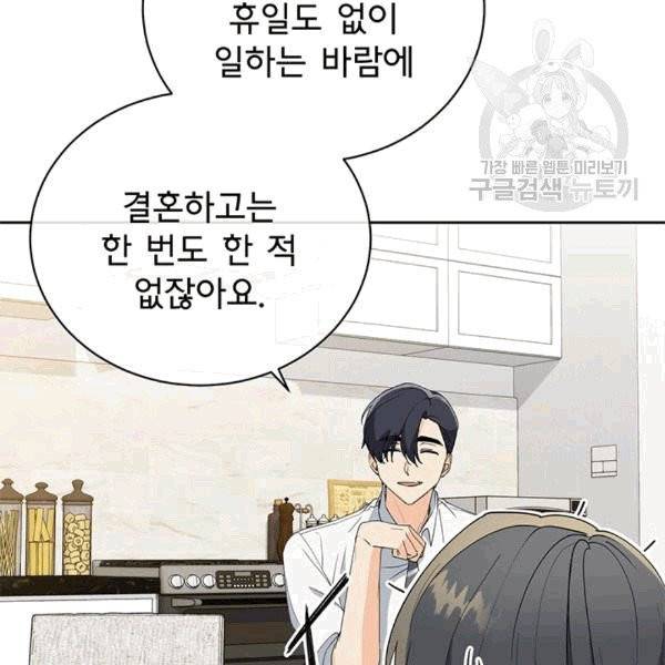 아가씨 뜻대로 27화 17