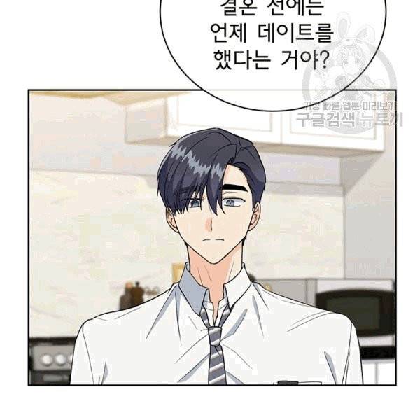 아가씨 뜻대로 27화 19