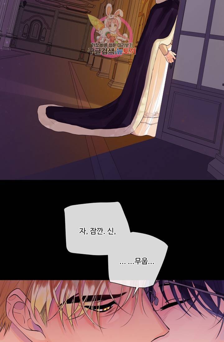 킹스메이커 ~Triple Crown~ [완전판] 38화 3