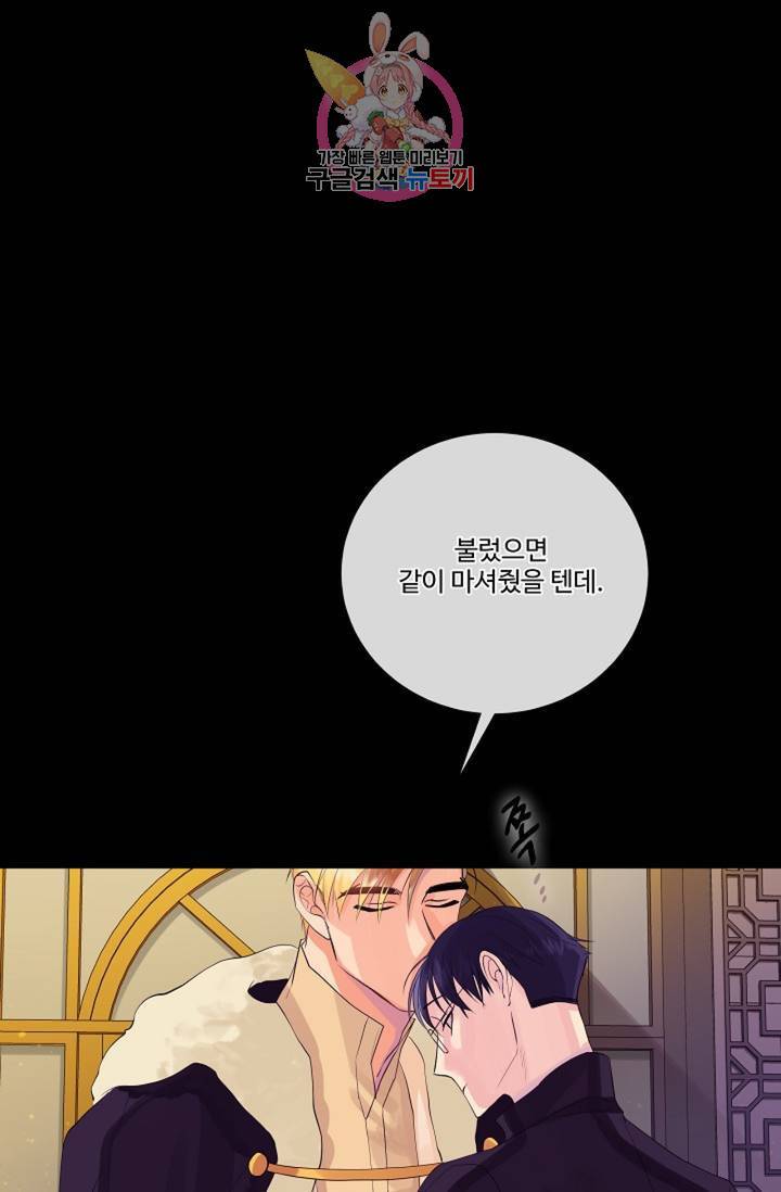 킹스메이커 ~Triple Crown~ [완전판] 38화 12