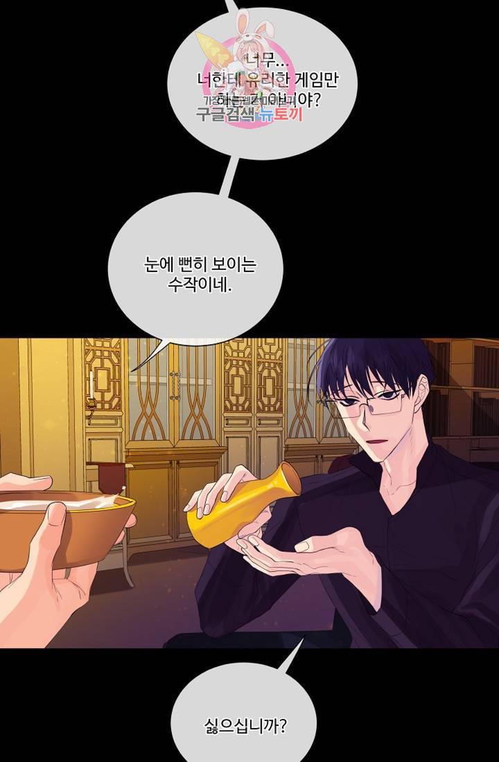 킹스메이커 ~Triple Crown~ [완전판] 38화 23