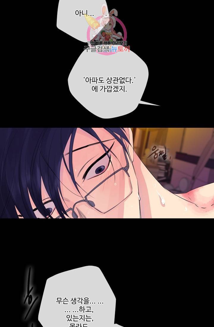 킹스메이커 ~Triple Crown~ [완전판] 38화 45