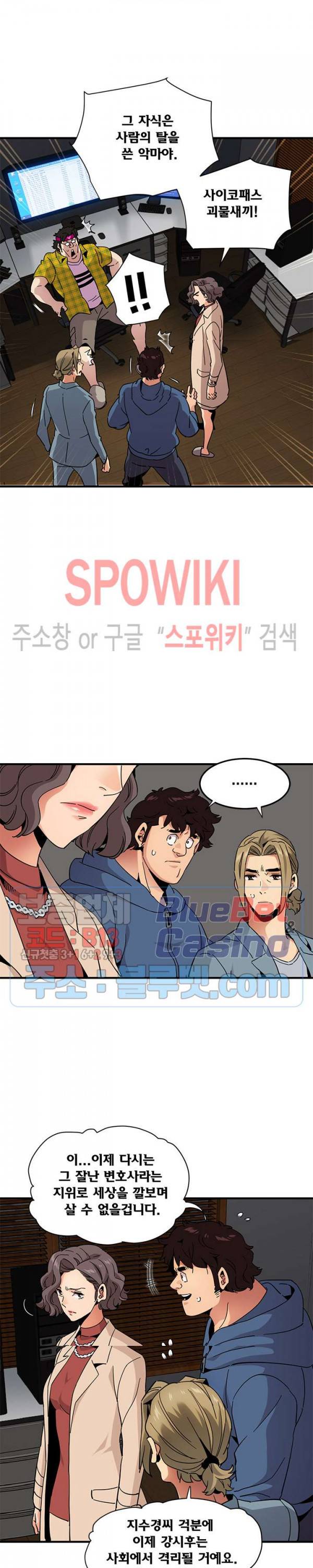 우리집에 왜 왔니? 55화 4