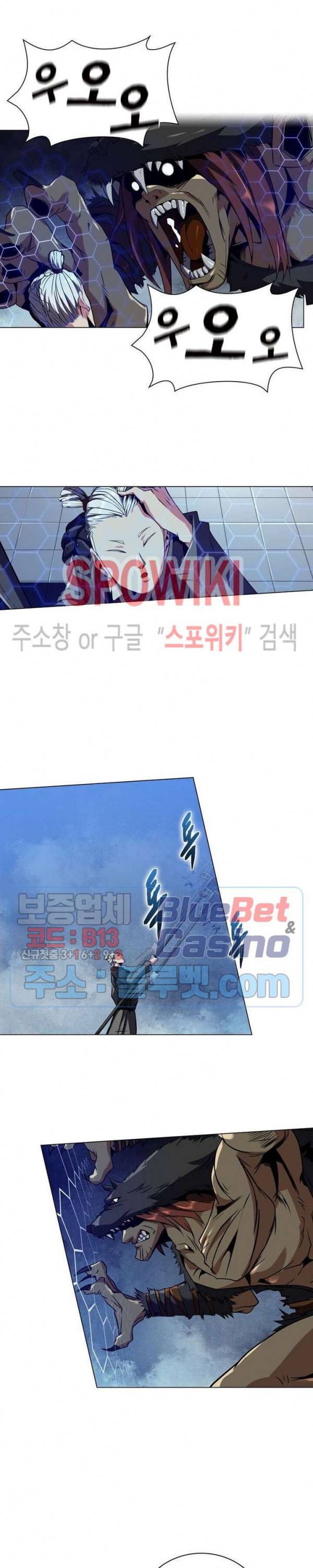 사상최강:깨어난 영웅들 23화 2
