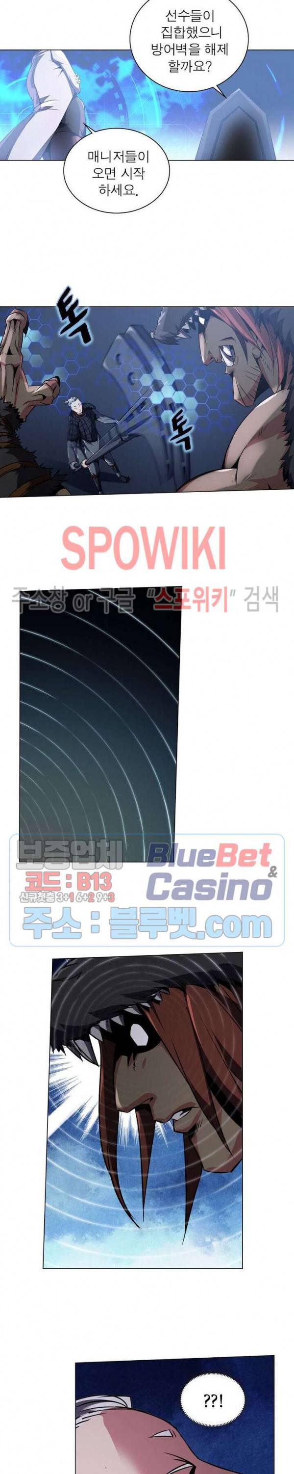 사상최강:깨어난 영웅들 23화 3