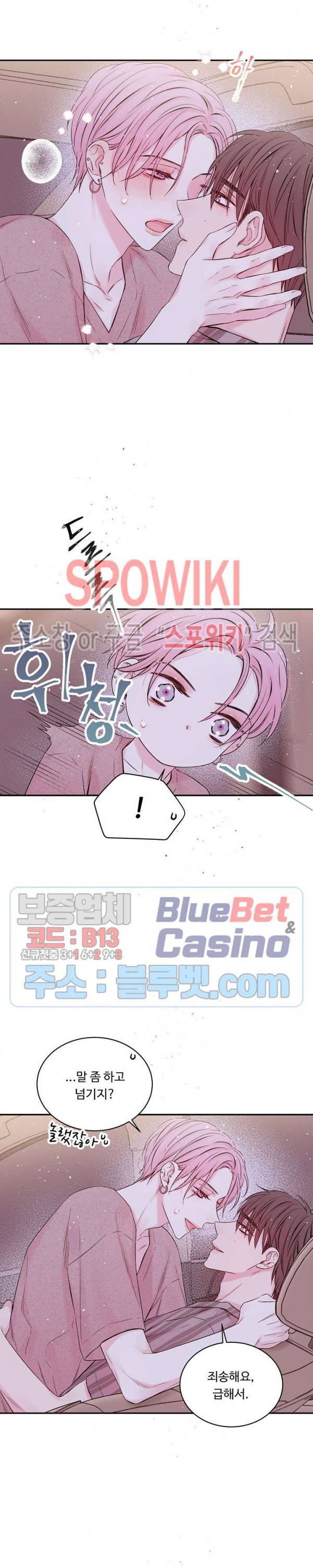 인 마이 클로젯 시즌3 16화 2