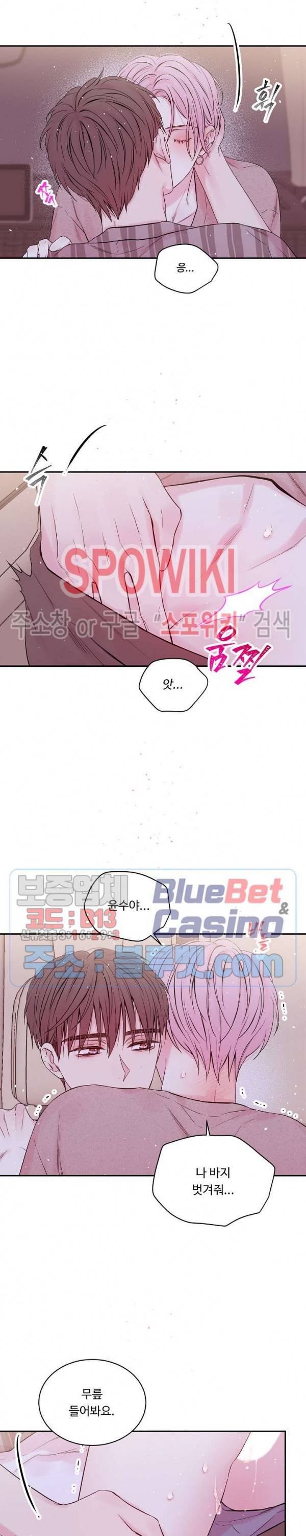 인 마이 클로젯 시즌3 16화 3