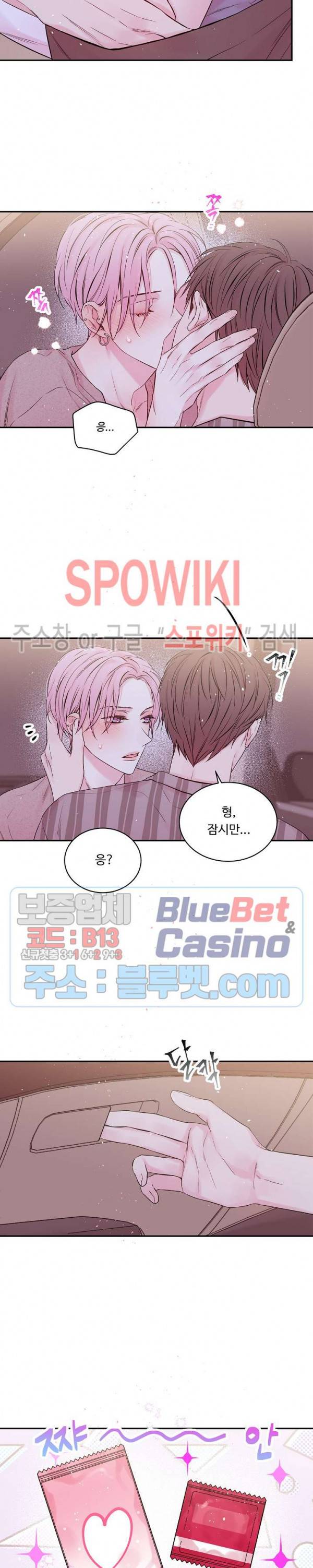인 마이 클로젯 시즌3 16화 4