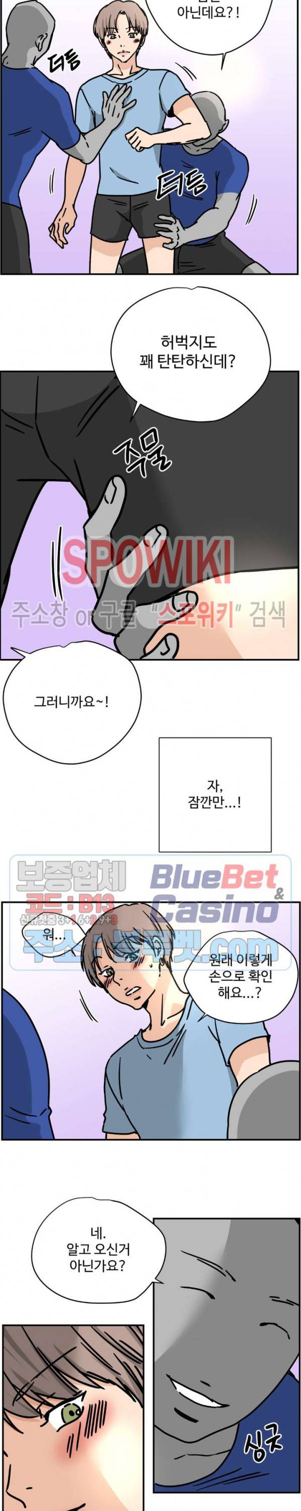 하고 싶게 M 29화 2