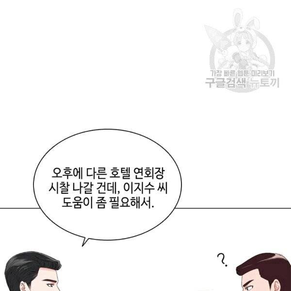 웨딩드레스를 벗기는 방법 18화 5