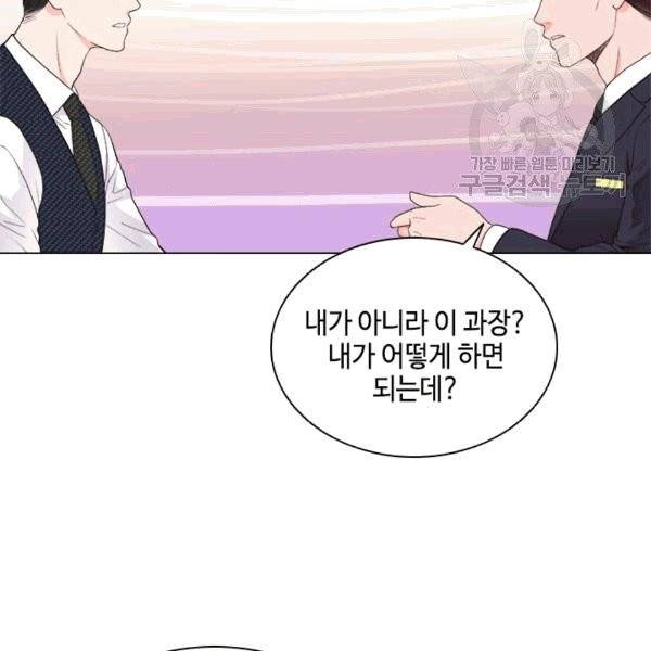 웨딩드레스를 벗기는 방법 18화 6