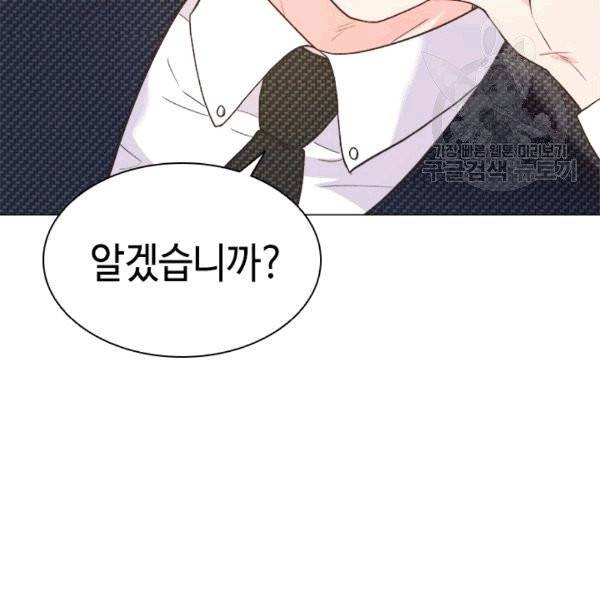 웨딩드레스를 벗기는 방법 18화 9