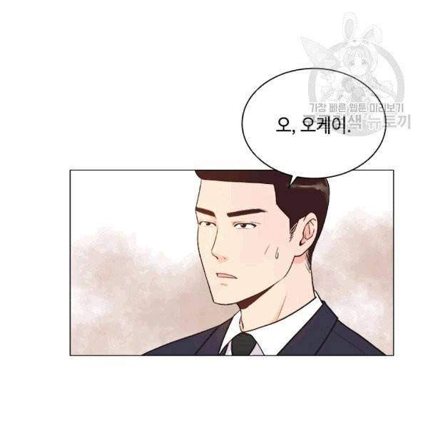 웨딩드레스를 벗기는 방법 18화 10