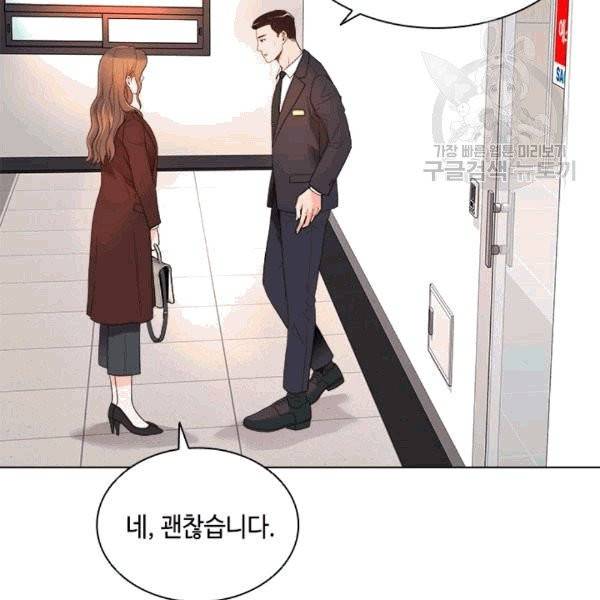 웨딩드레스를 벗기는 방법 18화 13