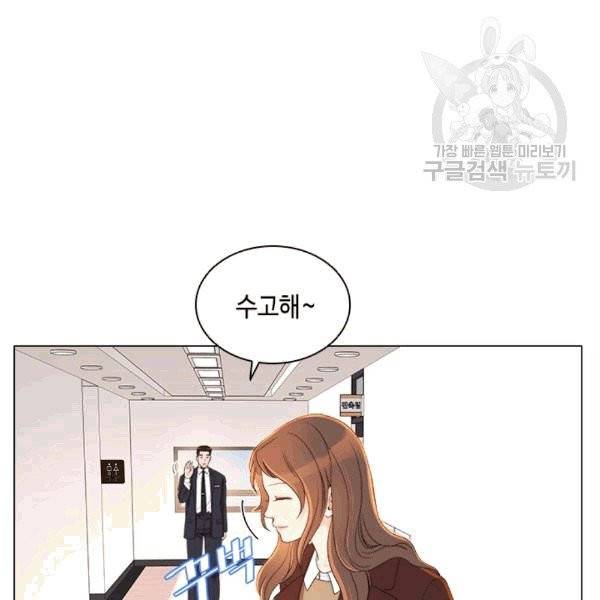 웨딩드레스를 벗기는 방법 18화 14