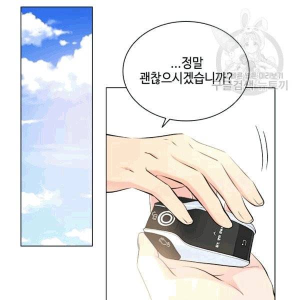 웨딩드레스를 벗기는 방법 18화 18