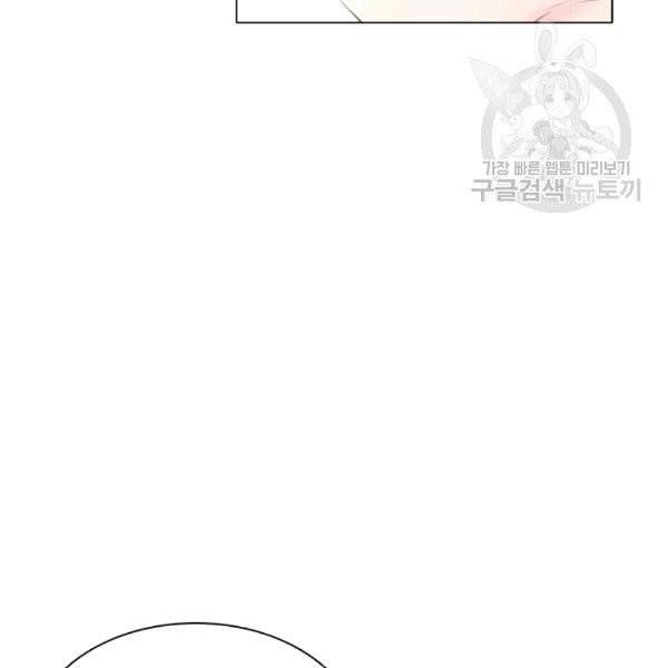 웨딩드레스를 벗기는 방법 18화 19