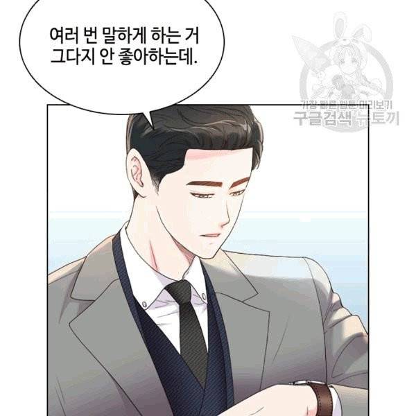 웨딩드레스를 벗기는 방법 18화 20