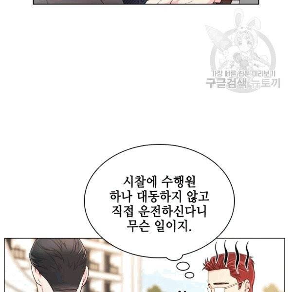 웨딩드레스를 벗기는 방법 18화 21