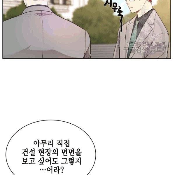 웨딩드레스를 벗기는 방법 18화 22