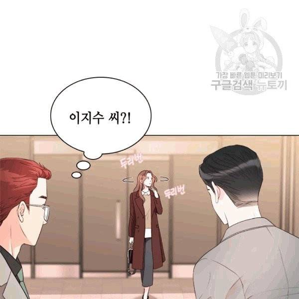 웨딩드레스를 벗기는 방법 18화 24
